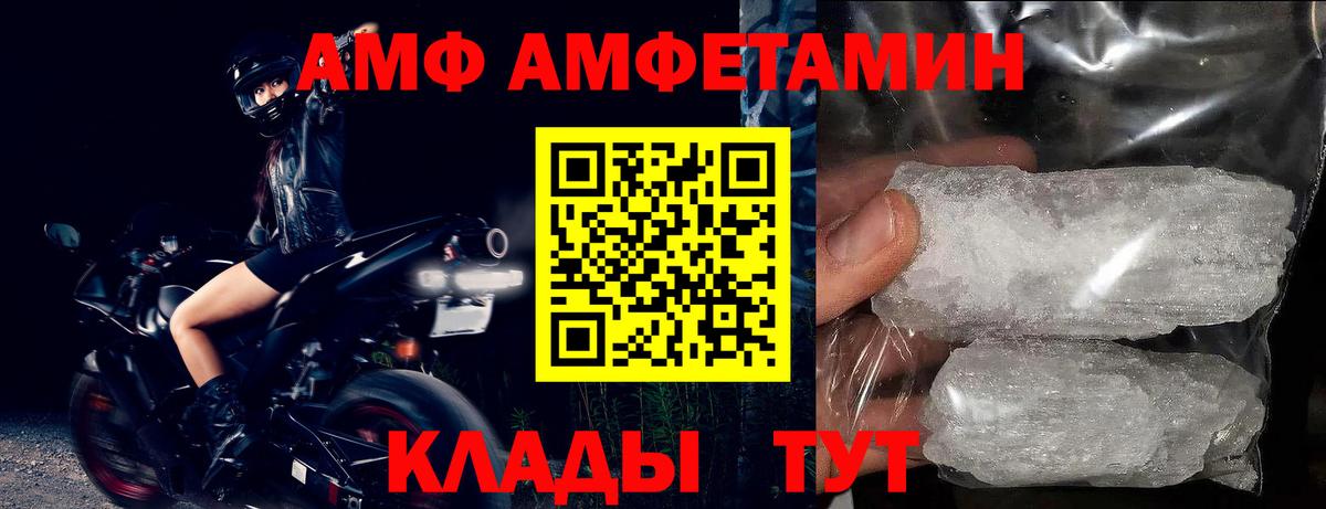 АМФЕТАМИН Розовый Кингисепп