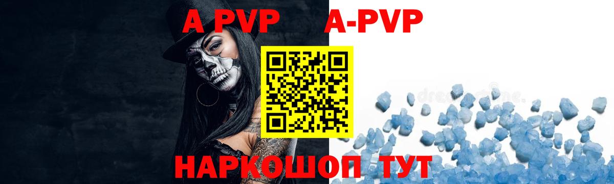 Кингисепп  Alpha PVP крисы CK  наркотики  A PVP крисы CK  Вход с VPN 