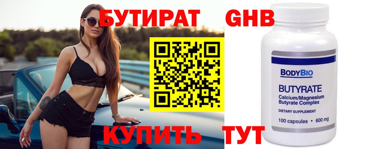 БУТИРАТ оксана Кингисепп