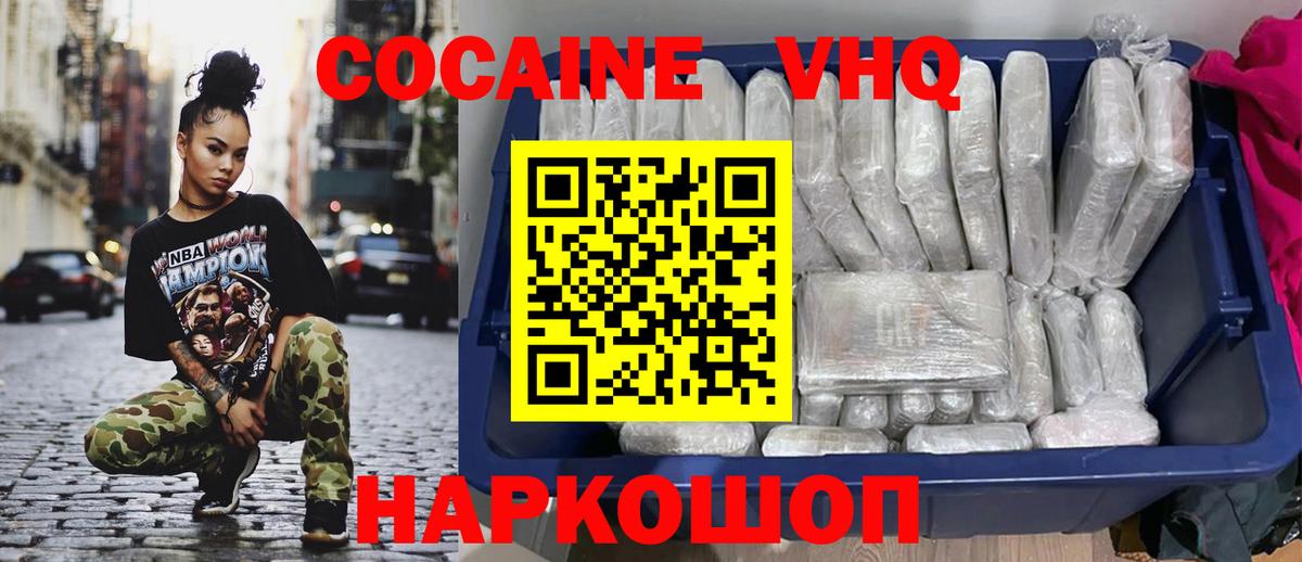 COCAIN Columbia Кингисепп