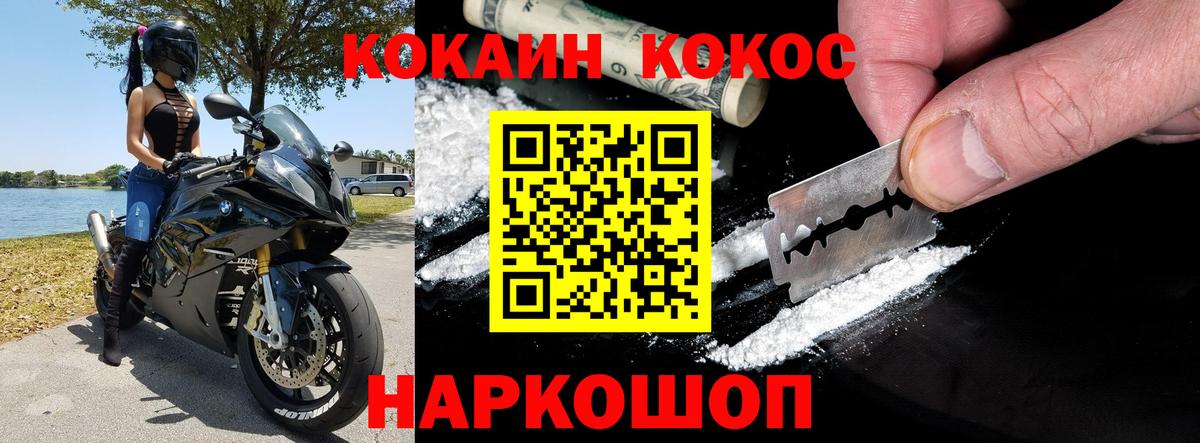 COCAIN Перу  КОКАИН Эквадор  Вход с VPN  КОКАИН  Кингисепп 