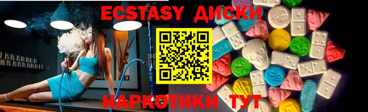 Ecstasy VHQ Кингисепп