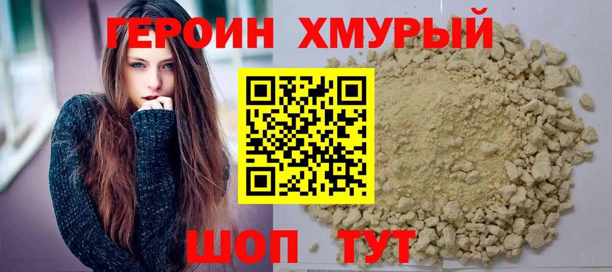 ГЕРОИН афганец  Вход с VPN  Кингисепп 