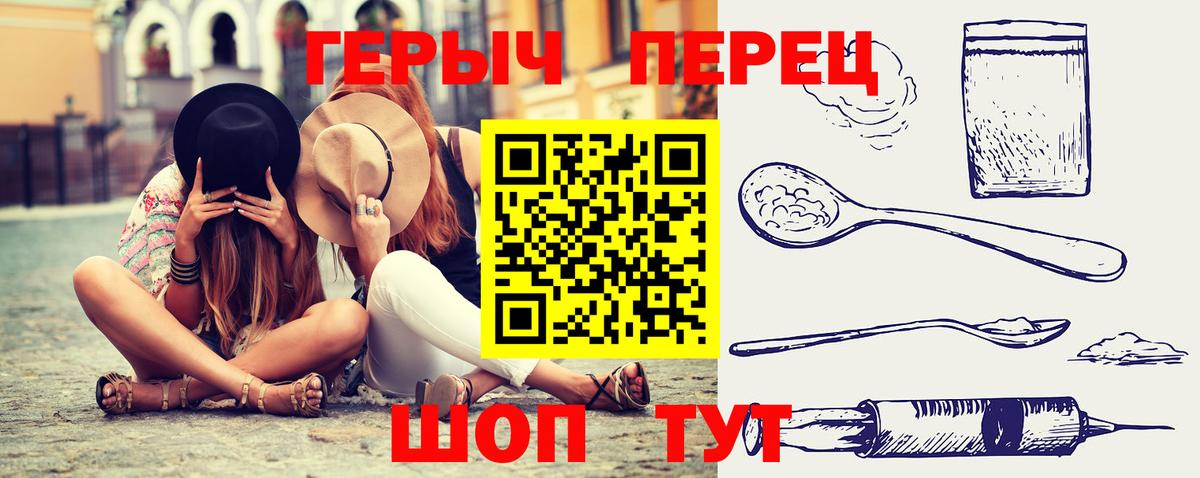 ГЕРОИН VHQ Кингисепп
