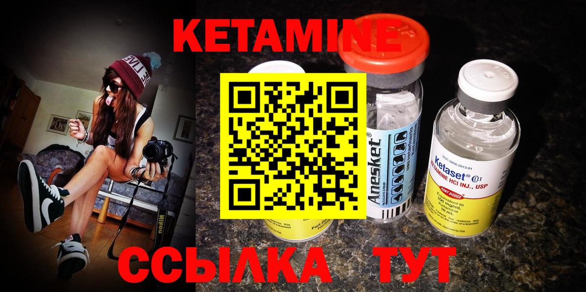 Кетамин ketamine  КЕТАМИН VHQ  Кингисепп  Вход с VPN 