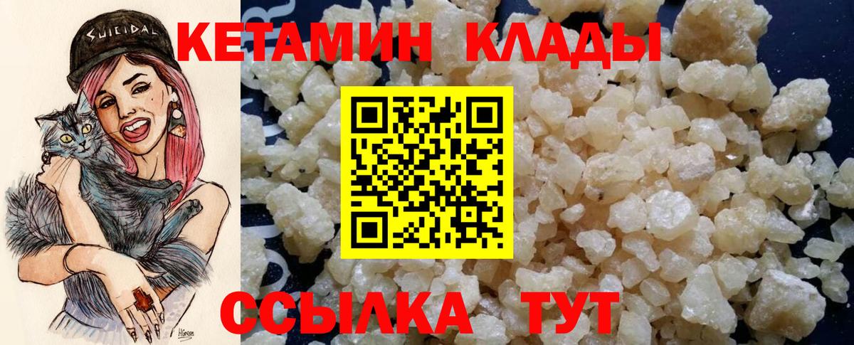 КЕТАМИН VHQ Кингисепп
