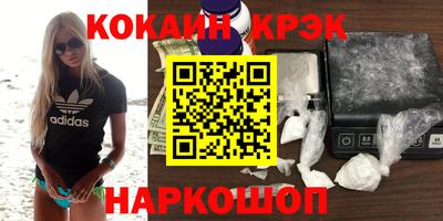 кокаин премиум Кингисепп