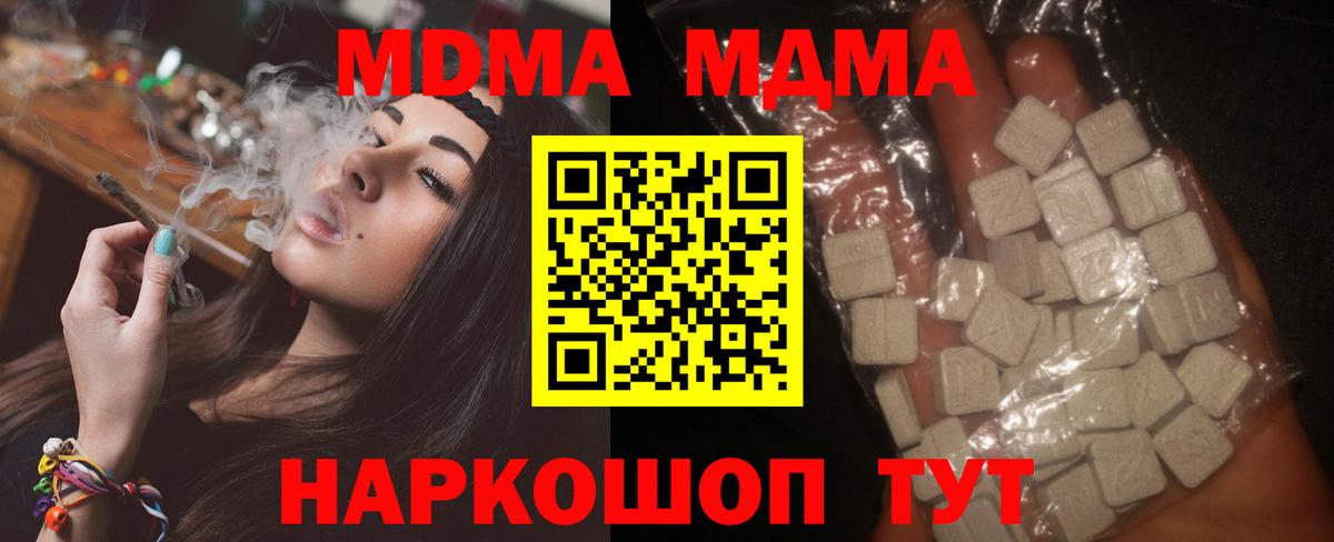 MDMA Molly Кингисепп