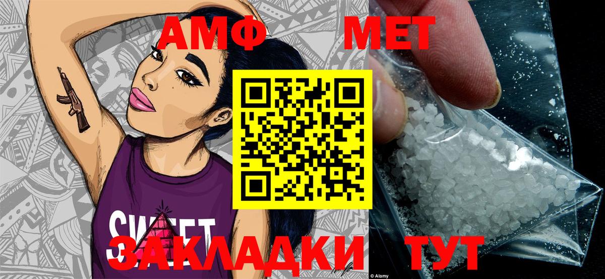 Метамфетамин кристалл Кингисепп