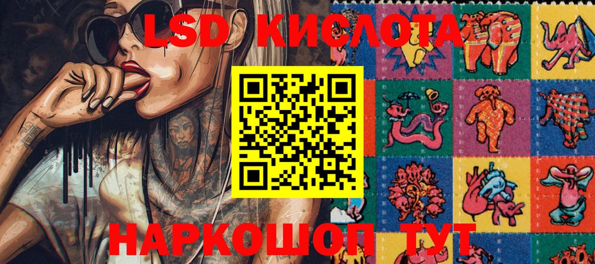 Наркотические марки 1500мкг Кингисепп
