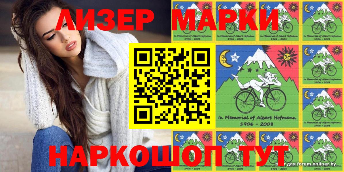Марки 25I-NBOMe  Марки 25I-NBOMe 1,8мг  Вход с VPN  Марки 25I-NBOMe 1,8мг  Кингисепп 